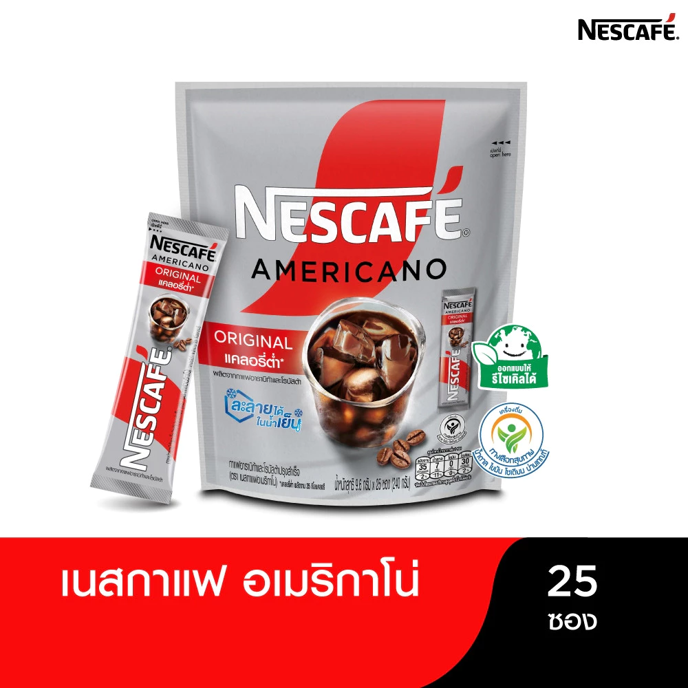 NESCAFÉ Americano Low Calories เนสกาแฟ อเมริกาโน่ กาแฟปรุงสำเร็จ สูตรแคลอรี่ต่ำ 25 ซอง [NESCAFE]