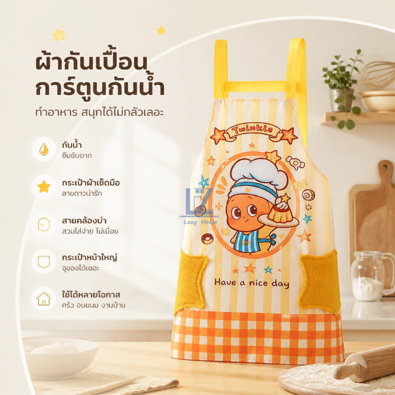 ผ้ากันเปื้อนวัสดุคุณภาพ กันน้ำกันน้ำมัน ลายการ์ตูน 2 สไตล์ มีผ้าเช็ดมือในตัว กระเป๋าหน้ากว้างใส่มือถือได้