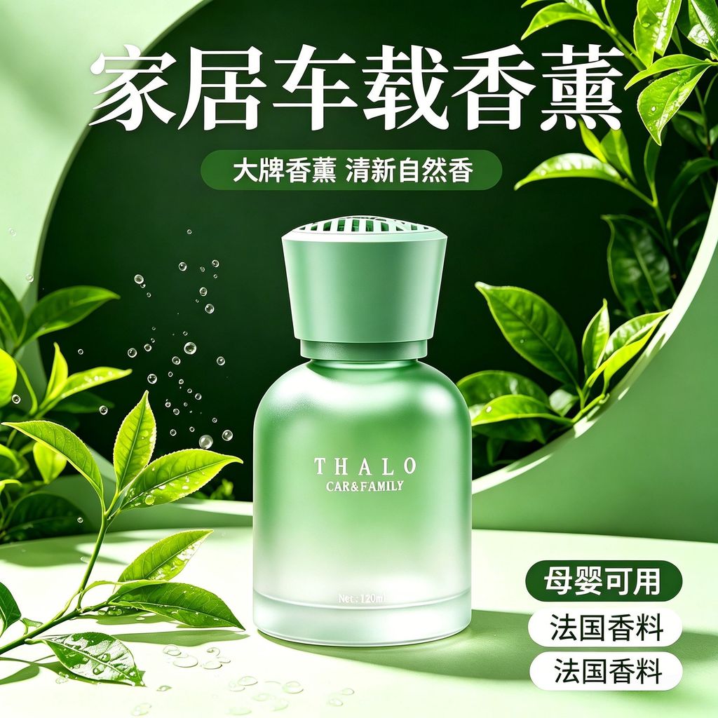 Tarot Car Aromatherapy Room Fresh Natural Level Aromatherapy Balm Room Toilet Deodorant Fragrance 8.