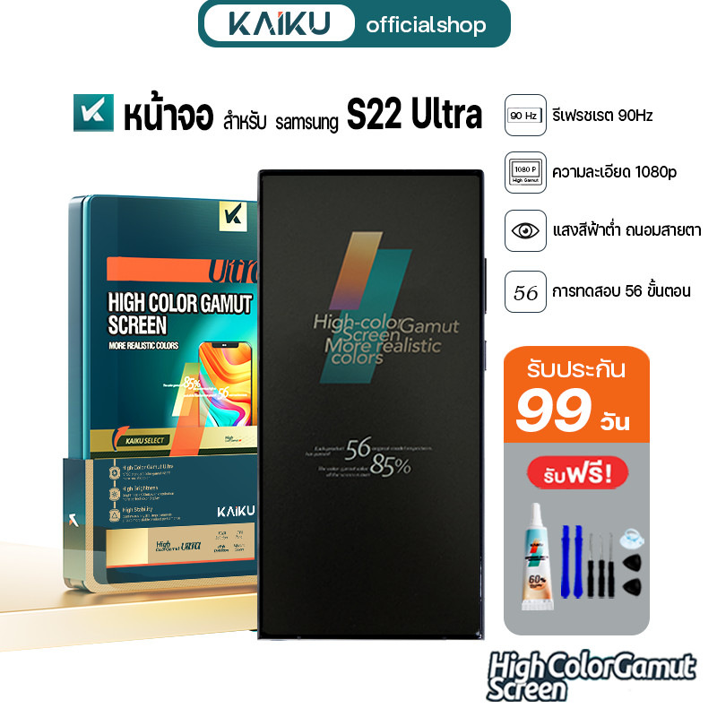 KAIKU หน้าจอ สำหรับ samsung S22 Ultra งานOLED LCD Screen Display Touch ซัมซุงS22Ultra รีเฟรชเรทสูง รับประกัน99วัน