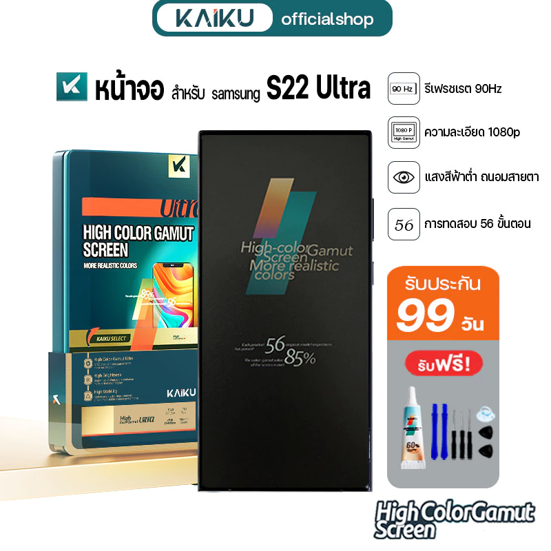 KAIKU หน้าจอ สำหรับ samsung S22 Ultra งานOLED LCD Screen Display Touch ซัมซุงS22Ultra รีเฟรชเรทสูง รับประกัน99วัน