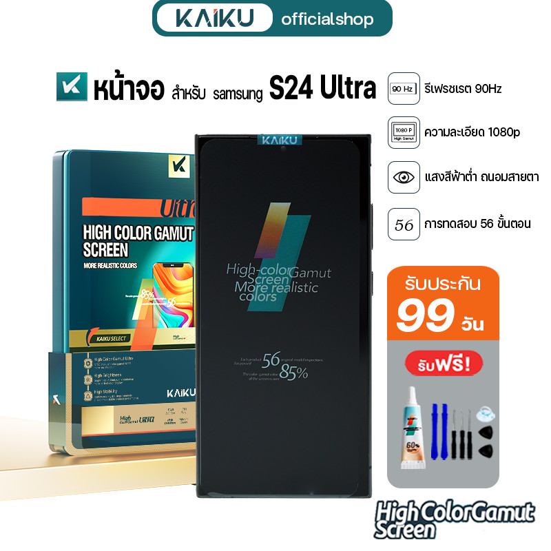 KAIKU หน้าจอ สำหรับ samsung S24 Ultra งานOLED LCD Screen Display Touch for ซัมซุงS24Ultra รีเฟรชเรทสูง รับประกัน99วัน