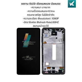 KAIKU หน้าจอ สำหรับ samsung A52S 5G 60Hz/1080p LCD Screen Display Touch ซัมซุงA52S(5G) รีเฟรชเรทสูง รับประกัน99วัน