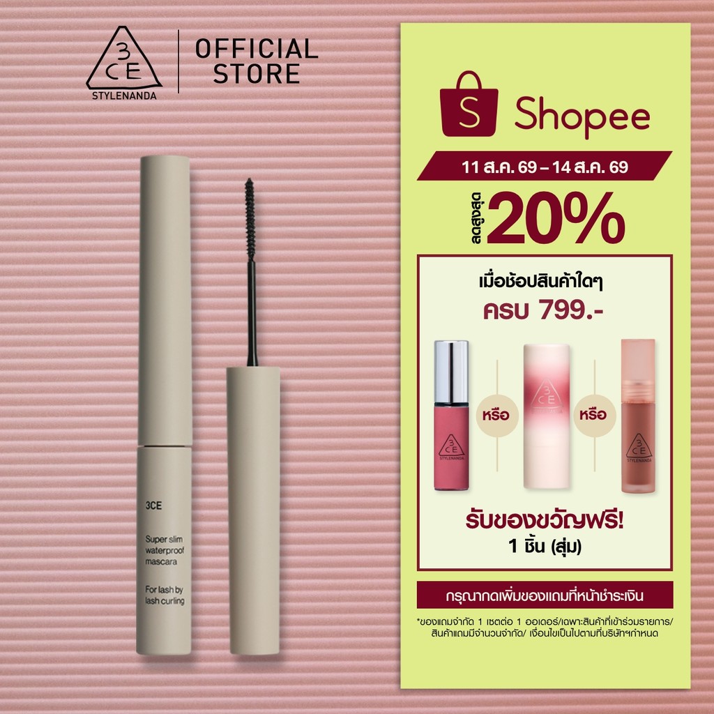 3CE Super Slim Waterproof Mascara ทรีซีอี ซุปเปอร์ สลิม วอเตอร์พรูฟ มาสคาร่า 3 กรัม (มาสคาร่า, ที่ปัดขนตา)