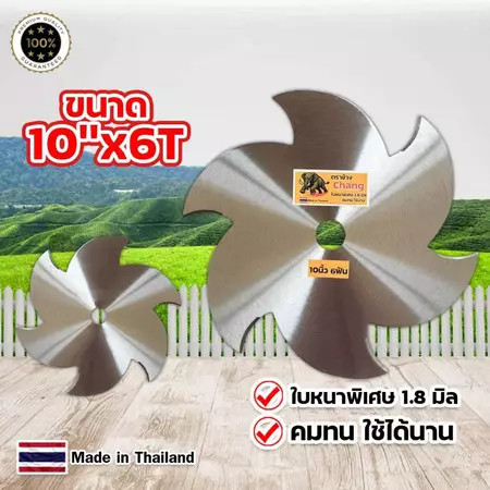ใบตัดหญ้า ตราแรด ควายไทย 10 นิ้ว 6 ฟัน ใบมีดเครื่องตัดหญ้า ใบตัดวงเดือน เหล็กหนา  ใช้ได้กับเครื่องตัดหญ้าทุกยี่ห้อ