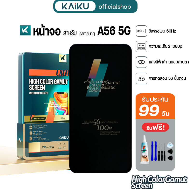 KAIKU หน้าจอ สำหรับ samsung A56 5G จองาน OLED LCD Screen Display Touch for ซัมซุงA56(5G) รีเฟรชเรทสูง รับประกัน99วัน