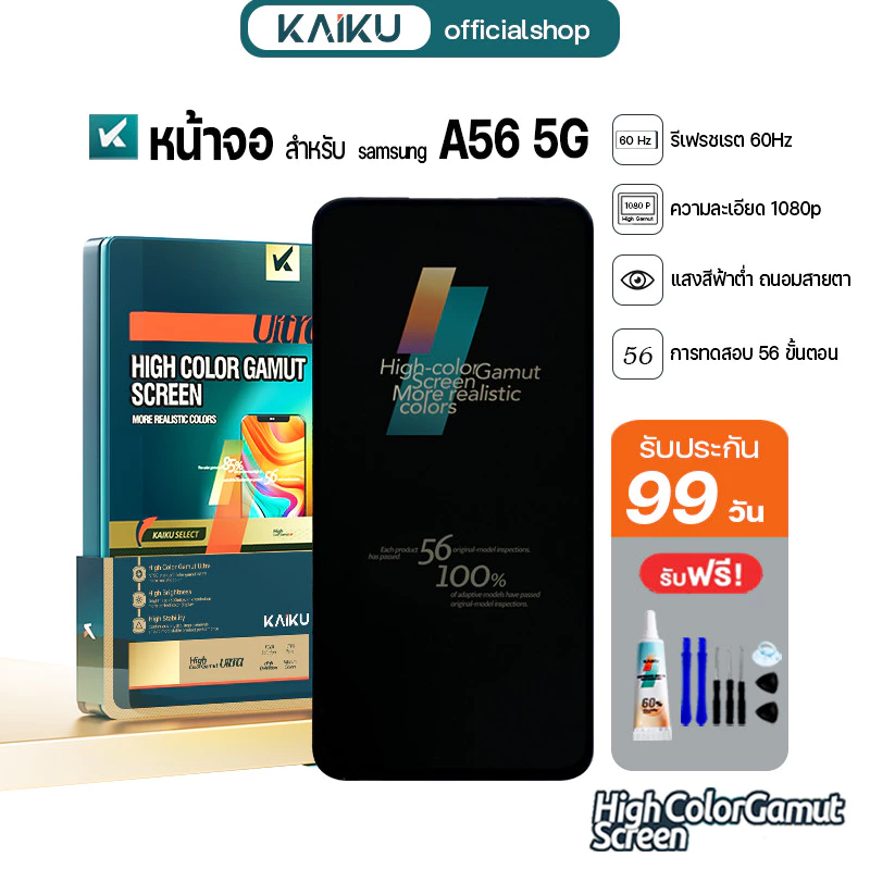 KAIKU หน้าจอ สำหรับ samsung A56 5G จองาน OLED LCD Screen Display Touch for ซัมซุงA56(5G) รีเฟรชเรทสูง รับประกัน99วัน