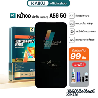 KAIKU หน้าจอ สำหรับ samsung A56 5G จองาน OLED LCD Screen Display Touch for ซัมซุงA56(5G) รีเฟรชเรทสูง รับประกัน99วัน