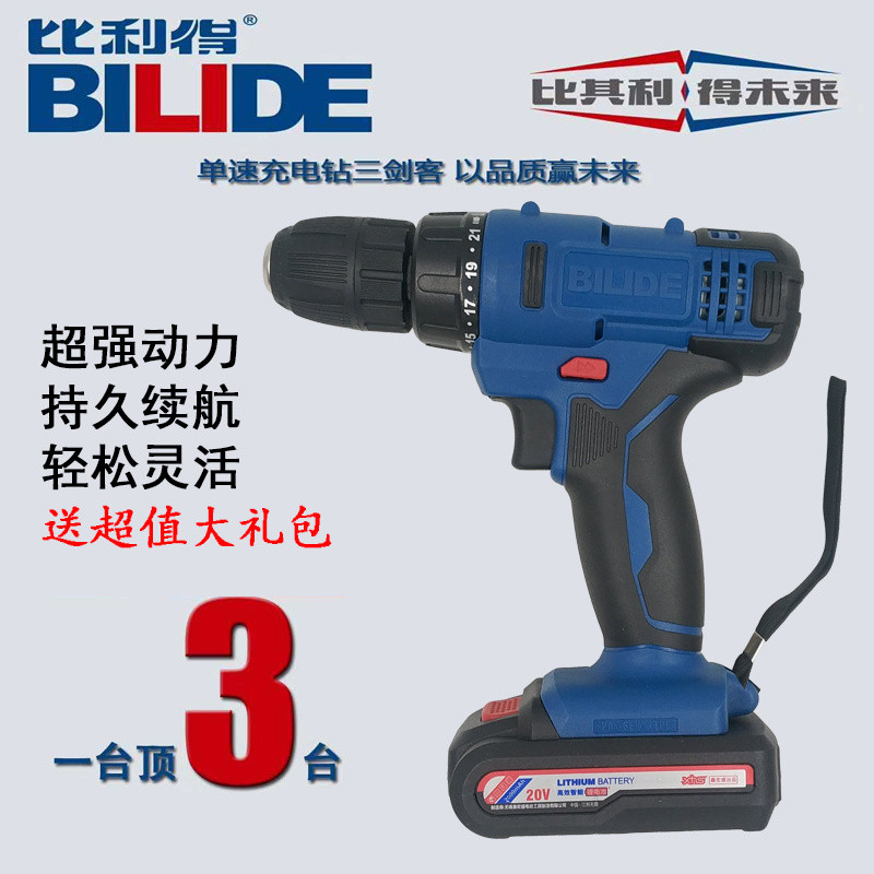 สว่านไฟฟ้าแบบชาร์จได้ BiliDe 12V16V20V สว่านไฟฟ้าลิเธียมแบบชาร์จได้ สว่านมือไฟฟ้า ไขควงไฟฟ้าอเนกประส