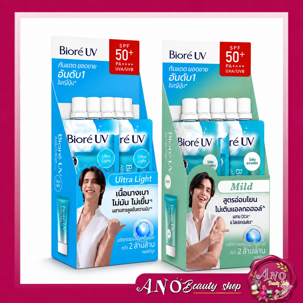 Biore UV Aqua Rich Watery Gel / Essence / Essence Mild SPF50+ PA+++ กันแดด บิโอเร ยูวี อะควา ริช วอเตอร์รี่