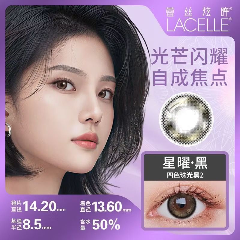 Bausch & Lomb Lace Dazzling Eyes เครื่องสําอาง Eyes Day Throw 10 ชิ้นคอนแทคเลนส์วันโยน Times Throw 8