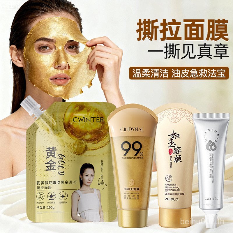 ⭐⭐Zhiduo ทําความสะอาด Moisturizing Peeling Mask ทําความสะอาดล้ําลึกดูดสิวหัวดําสิวทําความสะอาดผิวหน้
