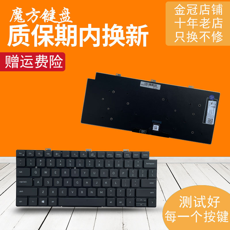 เหมาะสําหรับ DELL DELL LATITUDE 13-7300 7310 E7320 5320 คีย์บอร์ด P33S P133G