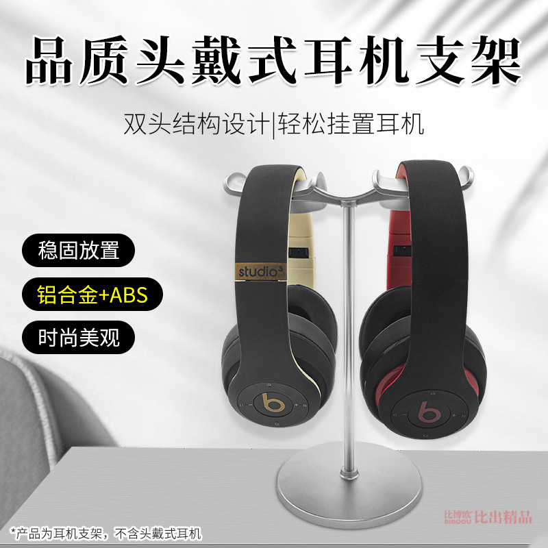 เหมาะสําหรับ Apple Apple Airpods Max ขาตั้งหูฟังขาตั้งจอแสดงผลหูฟังคู่ขาตั้งหูฟัง