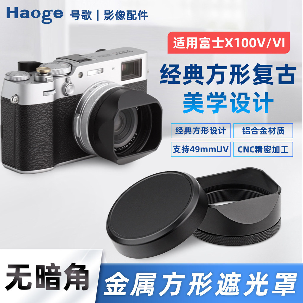 No Song Square Metal Hood เหมาะสําหรับ Fuji X100VI X100V X100F พร้อมฝาครอบโลหะสีดํา
