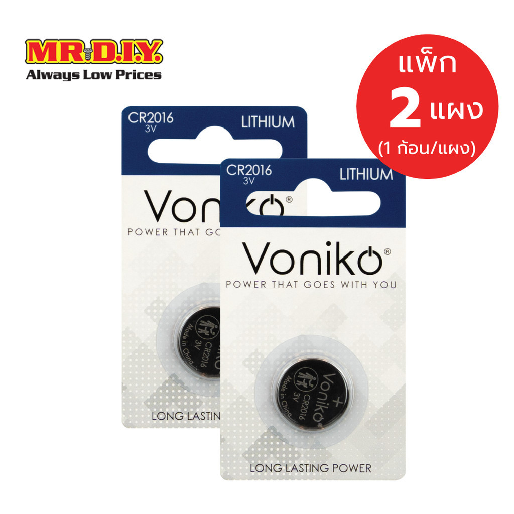 [2 แพ็ก] VONIKO ถ่านกระดุมลิเธียม CR2016 3V จำนวน 1 ก้อน/เเพ็ก