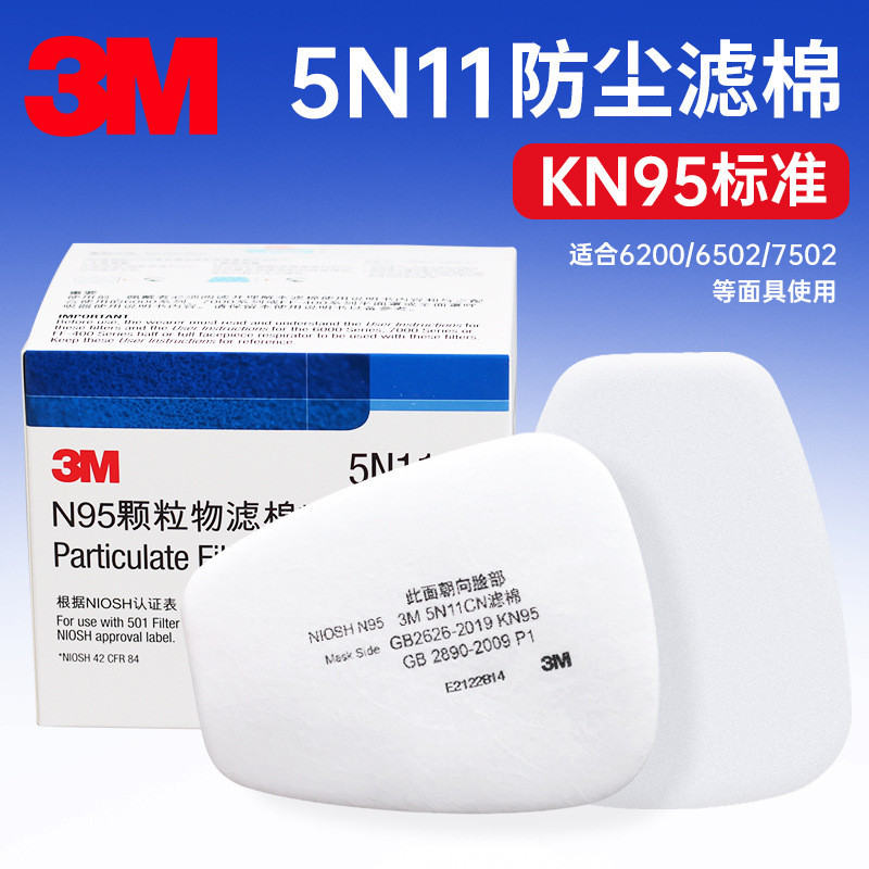 แผ่นกรองฝุ่น 3M5N11CN สำหรับอุปกรณ์เสริมหน้ากากกันแก๊ส 6200, แผ่นกรอง kN9 ใช้ร่วมกับไส้กรอง 6001/600