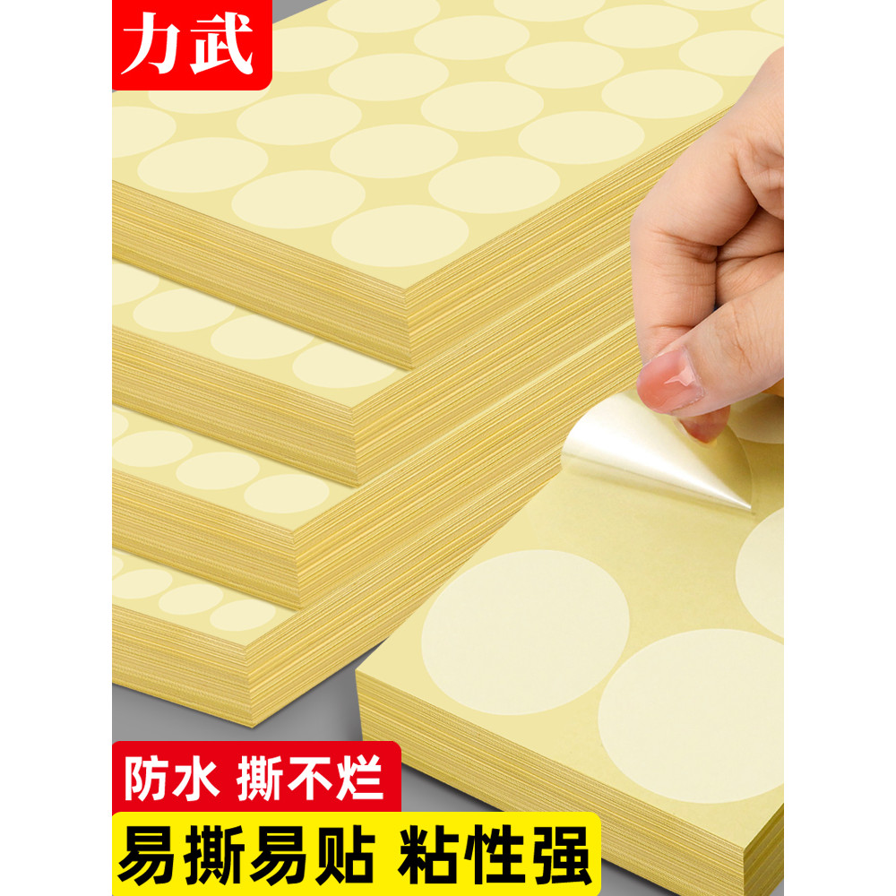 Seal Sticker Anti-Unpacking Transparent Round Sticker