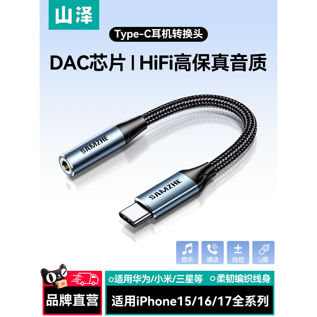 Yamazawa อะแดปเตอร์หูฟัง typec ถึง 35 มม. สายสัญญาณเสียง Round Hole Interface Adapter dac ถอดรหัส Co