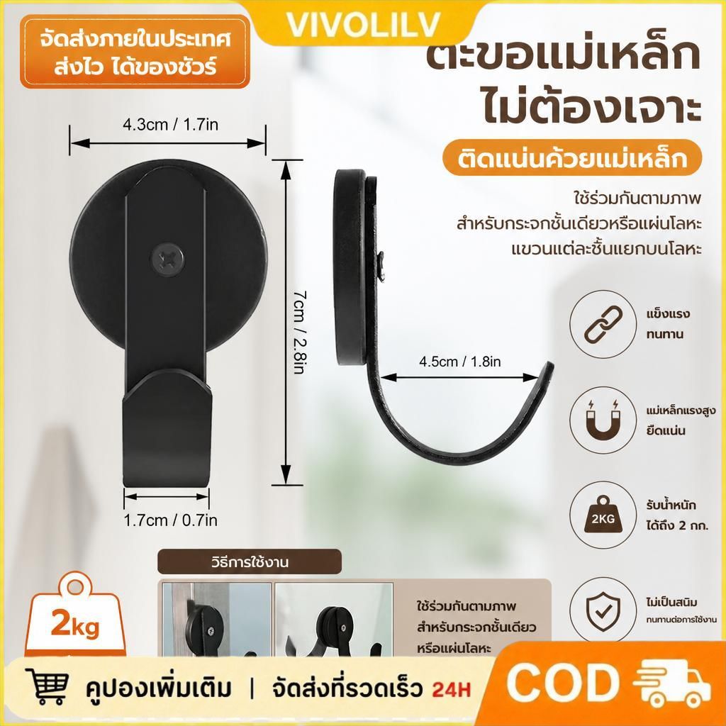 ตะขอแม่เหล็กแรงสูง ไม่ต้องเจาะรู ติดกับพื้นผิวโลหะได้ และรับน้ำหนักได้สูงสุด 2 ชิ้น