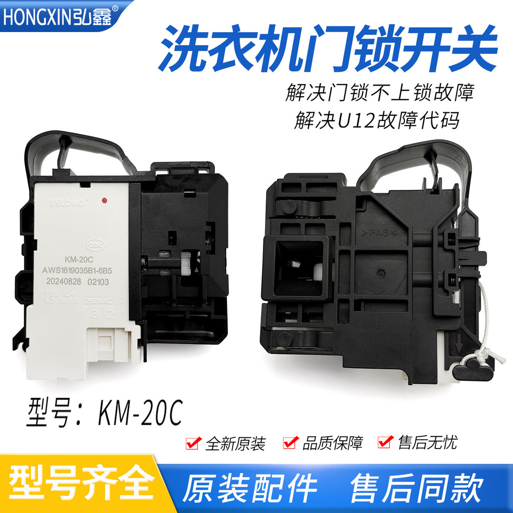 เหมาะสําหรับเครื่องซักผ้า Panasonic XQG100-E10U/E10V/E155/E156/E157/E158 ล็อคประตู E15N