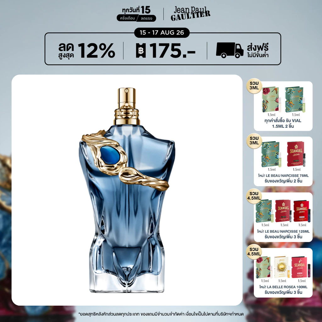 Jean Paul Gaultier Le Beau Narcisse