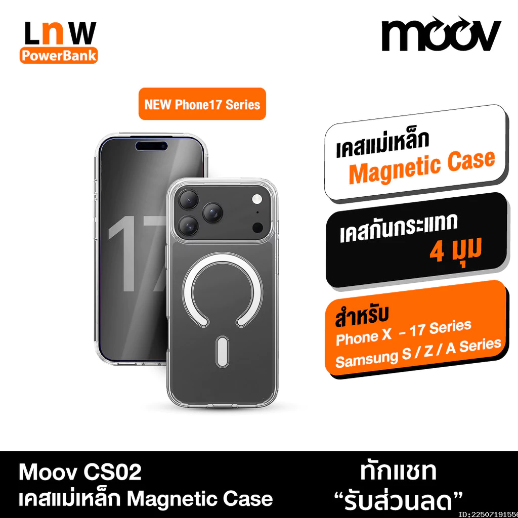 [ส่งด่วน] Moov CS02 เคสแม่เหล็ก For iPhone 17 Pro Max 17 Air 17e 16 Pro 15 Plus 14 13 12 เคสซัมซุง เคสไอโฟน