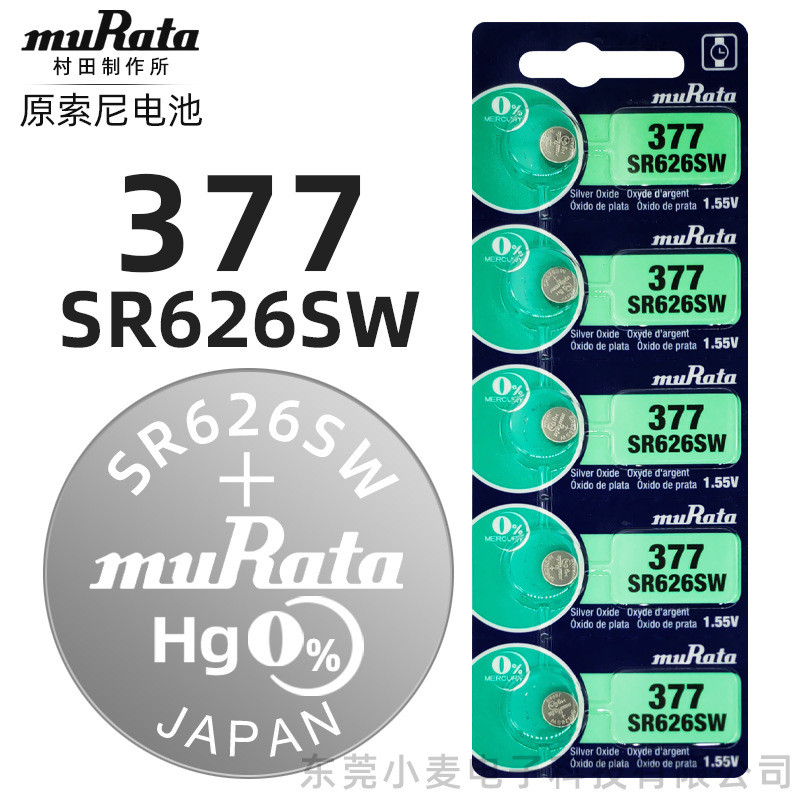 [ต้นฉบับ Sony] muRata muRata ปุ่มนาฬิกาแบตเตอรี่ควอตซ์นาฬิกาอิเล็กทรอนิกส์ 377 364 371 321395 Y7EB