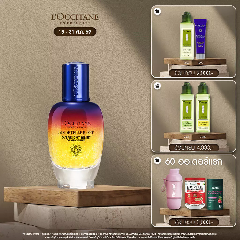 L'Occitane Immortelle Reset Oil-In-Serum 50ml ล็อกซิทาน พรีเซรั่มบำรุงผิวหน้า