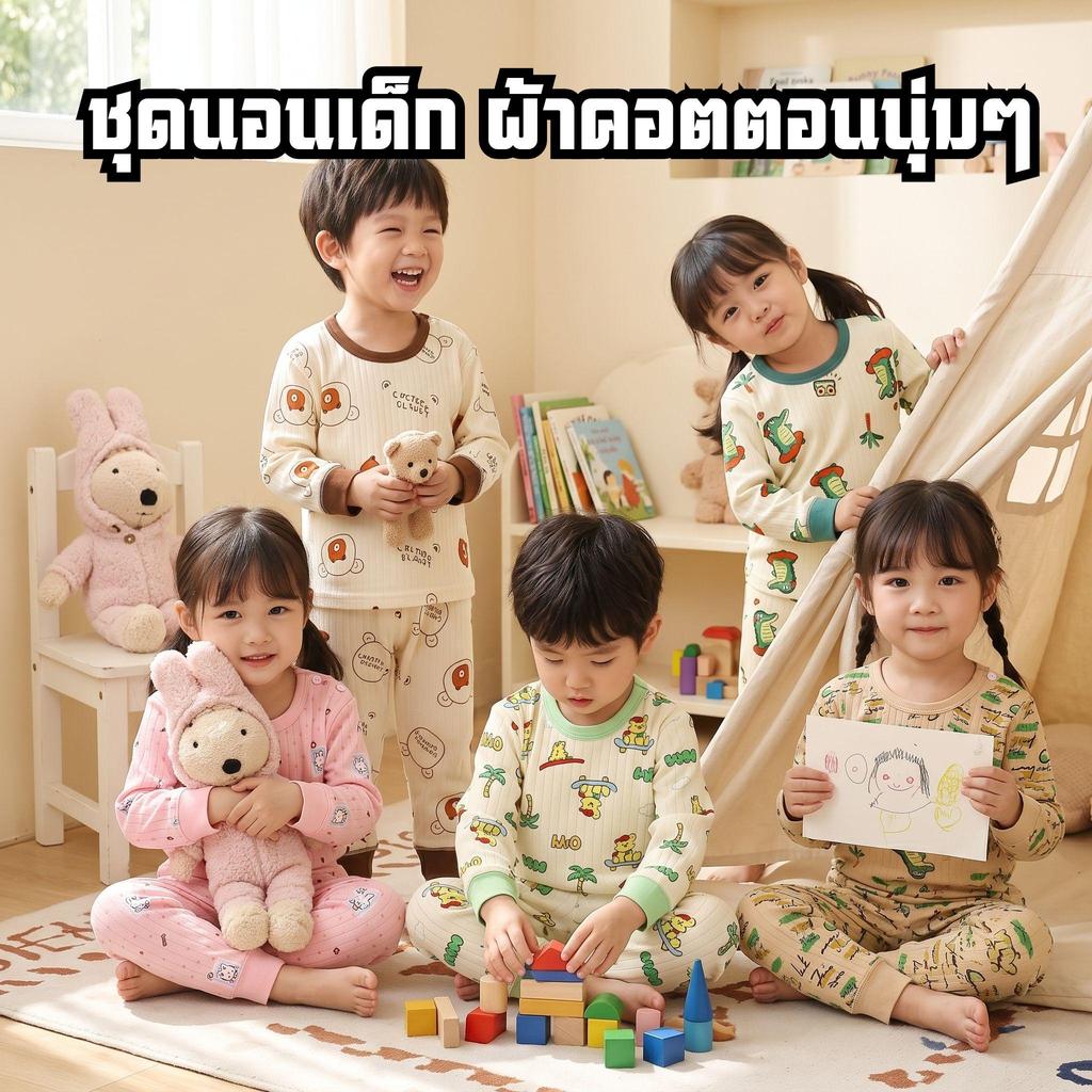 MooDeng Baby ชุดนอนเด็ก ผ้าคอตตอนนุ่มๆ เสื้อคอกลม แขนยาว ขายาว พิมพ์ลาย น่ารัก เด็กชาย เด็กหญิง