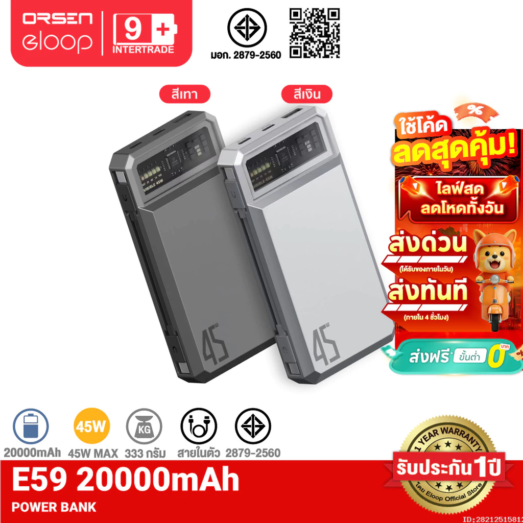 [ส่งไว] Orsen by Eloop E59 แบตสำรอง 20000mAh ชาร์จเร็ว PD 45W QC 3.0 PowerBank Type C พาวเวอร์แบงค์