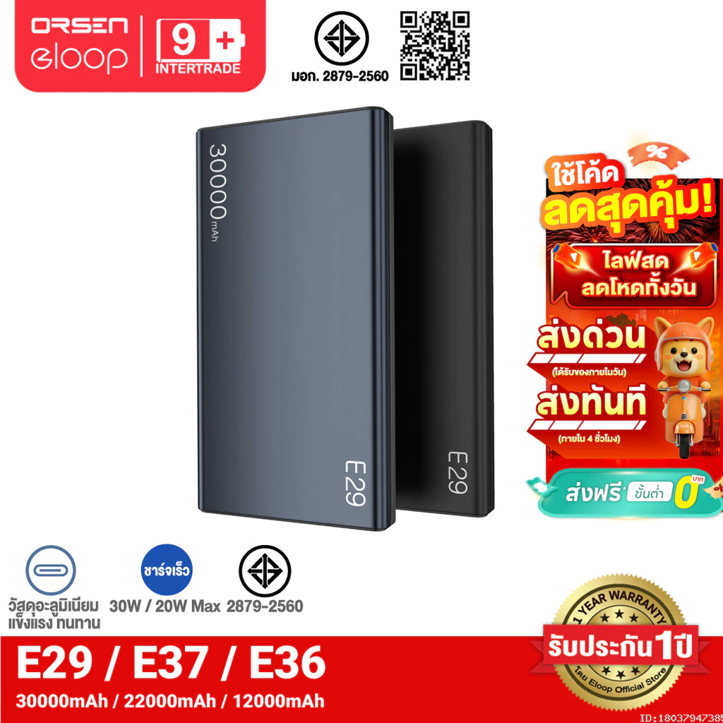 [ส่งเร็ว] Orsen by Eloop E29 30000mAh / E37 22000mAh / E36 12000mAh แบตสำรอง PD 30W/20W Max Power Bank ชาร์จเร็ว