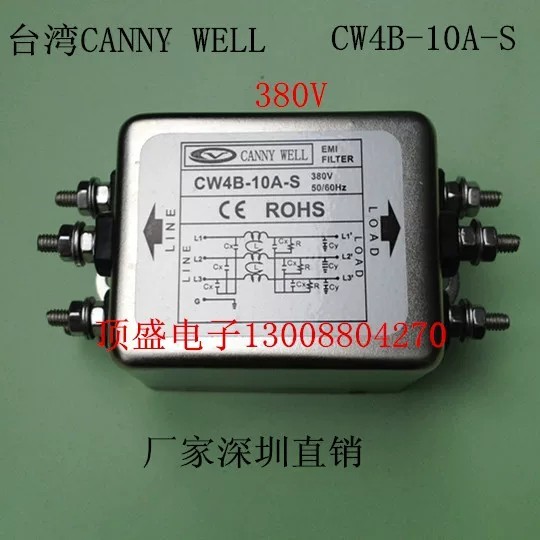 ไต้หวัน CANNY WELL 380V10A EMI Power Filter CW4B-10A-S