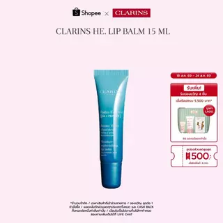 CLARINS Hydra-Essentiel Lip Balm 15 ml. ลิป บาล์ม 15มล.