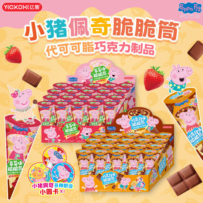 เวลาเวลา✨Yizhi Piggy ไอศกรีมไข่ม้วนหลอดกรอบช็อคโกแลตเด็ก Casual Snack กล่องของขวัญ Yizhi Piggy หน้าไ