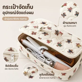 กระเป๋าจัดเก็บไดร์เป่าผม ถุงเก็บไดร์เป่าผม ความจุใหญ่ สะดวกพกพา Dyson จัดเก็บอุปกรณ์ทำผม