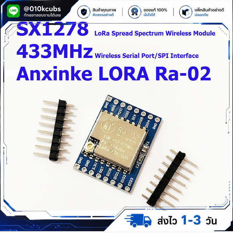 Ai-Thinker RA-02 SX1278 LoRa Module (433 MHz) SX1278