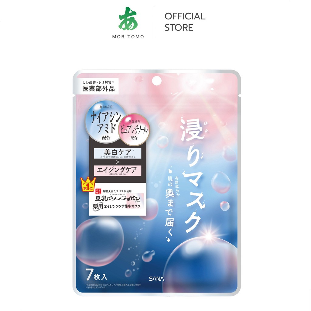 MORITOMO Official - SANA NAMERAKAHONPO Wrinkle&Brightening Essence Mask 7 sheets / แผ่นมาสก์น้ำนมถั่วเหลือง มอบความชุ่มช