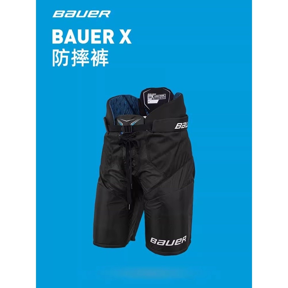 S21 bauer X Ice Hockey กางเกงทนแรงกระแทก bauer เด็กประถมเยาวชนผู้ใหญ่อุปกรณ์ป้องกัน Shock-Resistant 