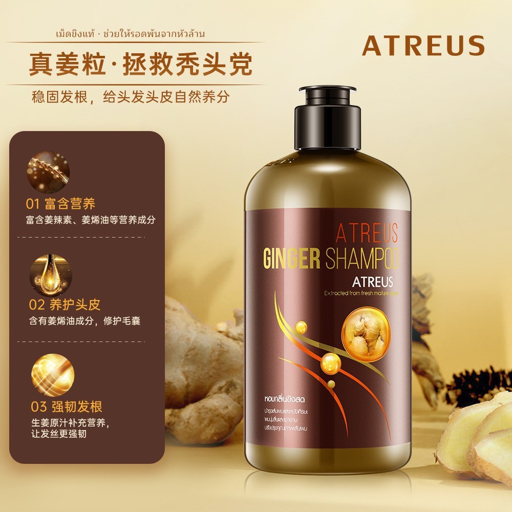 General Trade Thailand ATREUS Ginger Shampoo Hair Care Refreshing Anti-Dandruff Can [Q]