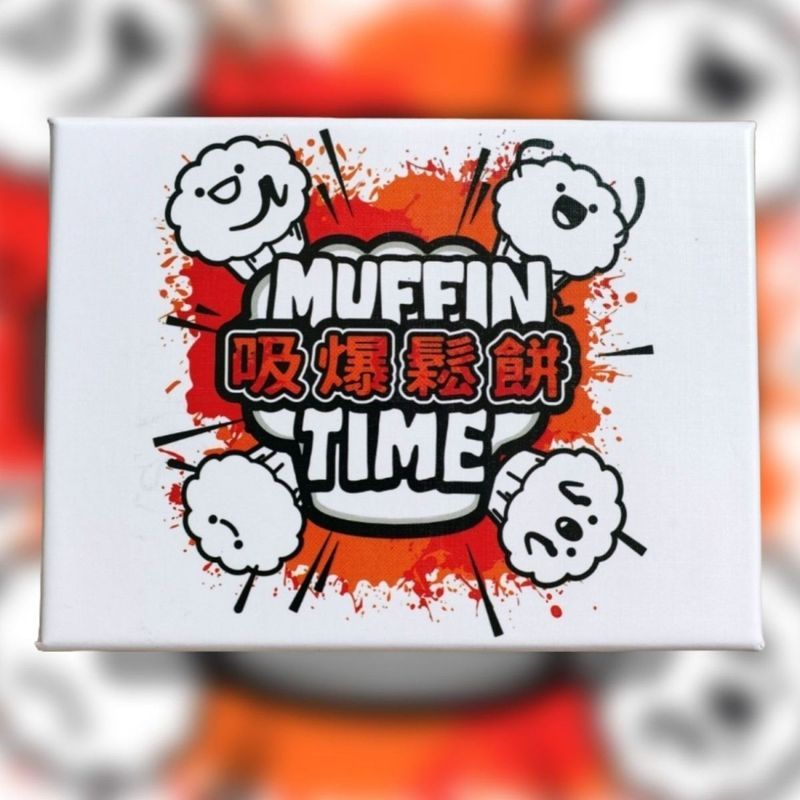 吸爆松饼 豪华大版 Muffin Time 2-8人欢乐' 聚会搞笑休闲桌游Muffin Time Board Game - A Funny And Relaxing Multiplayer Tabl