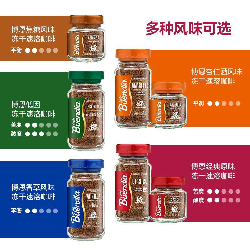 2026 สินค้าใหม่ Colombia Buendia Original นําเข้า Buendia Vanilla Almond ช็อกโกแลตเฮเซลนัท Flavour F