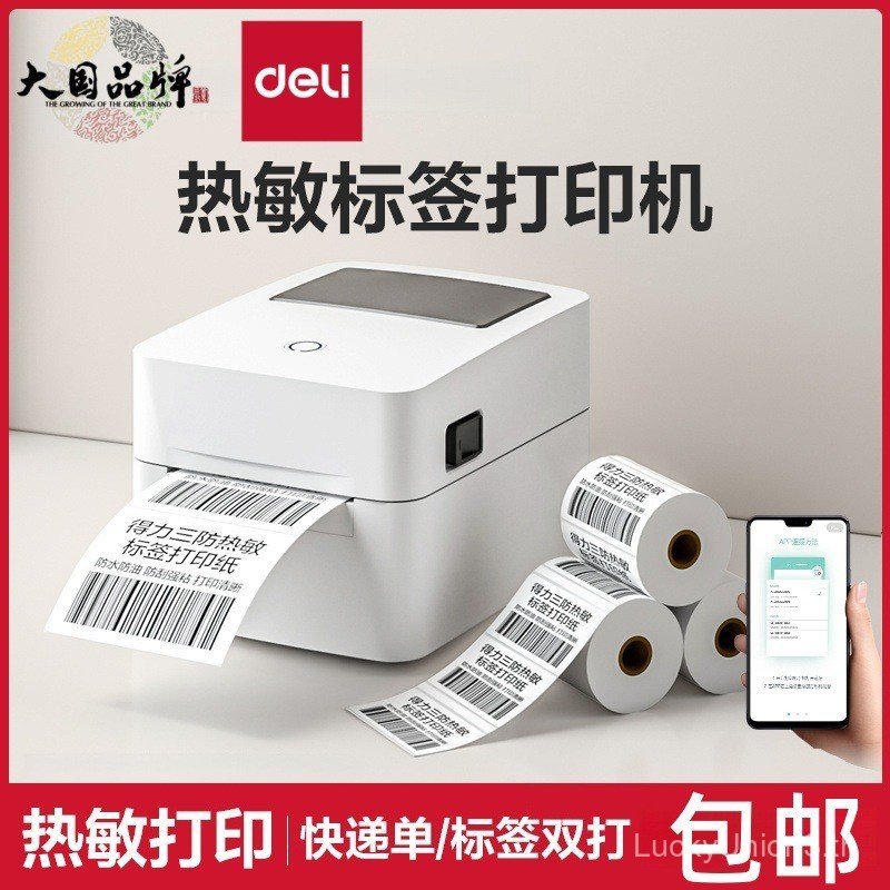Deli 720C/720W/740C/750W เครื่องพิมพ์ฉลากความร้อนเครื่องพิมพ์เดี่ยวความร้อน