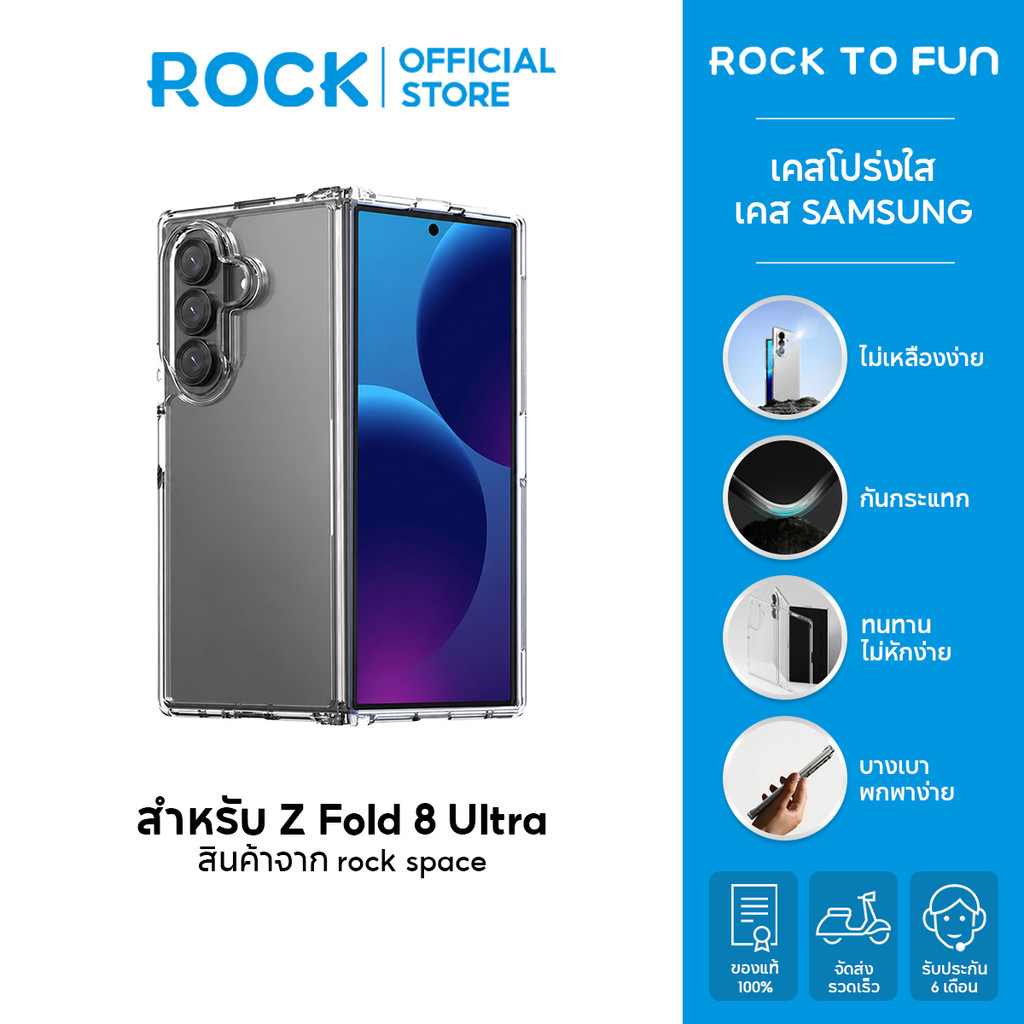 rock space เคส SAMSUNG Galaxy Z Fold8 Ultra /ไม่หัก/เคสใส  /จะไม่เปลี่ยนเป็นสีเหลือง /เคส Z Flip8 Z 