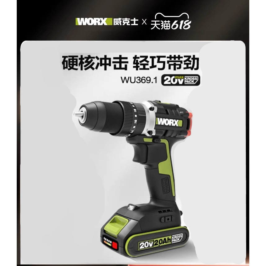 Wicks WU369 สว่านไฟฟ้าลิเธียมไร้แปรงถ่านพร้อมเครื่องมือสว่านไฟฟ้ากระแทกแบตเตอรี่ลิเธียมแบบชาร์จไฟได้