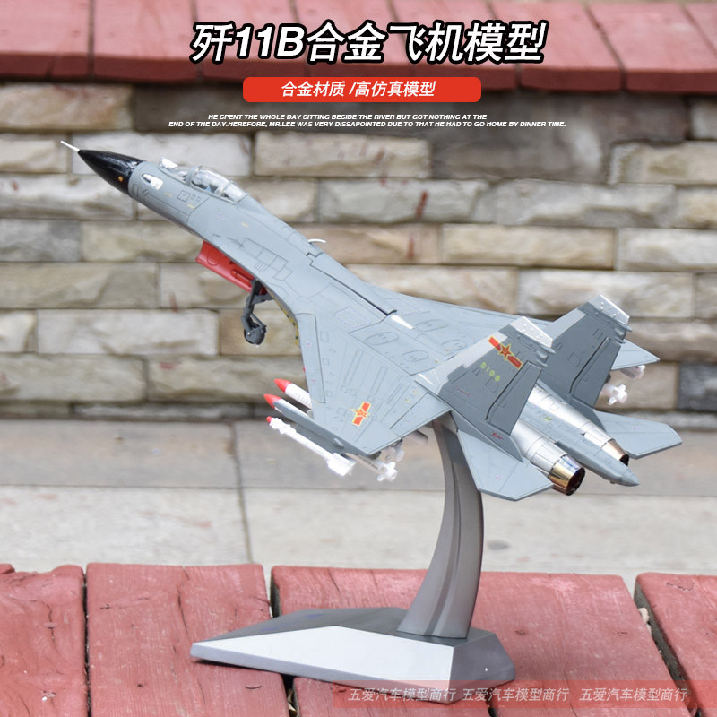 J-11B Fighter รุ่น 1 48 เครื่องบินจําลอง Static รุ่น High-End Man ของขวัญธุรกิจ