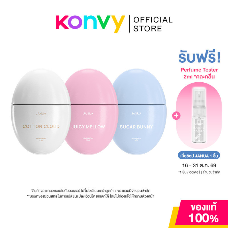 JANUA Juicy Mellow Perfume EDP 30ml น้ำหอมสำหรับผู้หญิง แจนยัวร์ กลิ่นสวยแพง สดใส ดึงดูดแบบกุหลาบชมพู.
