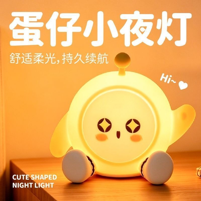 Papa Night Light Eggboy Party ของขวัญวันเกิดห้องนอนเด็กข้างเตียง Papa พร้อม Sleeping Breastfeed Baby
