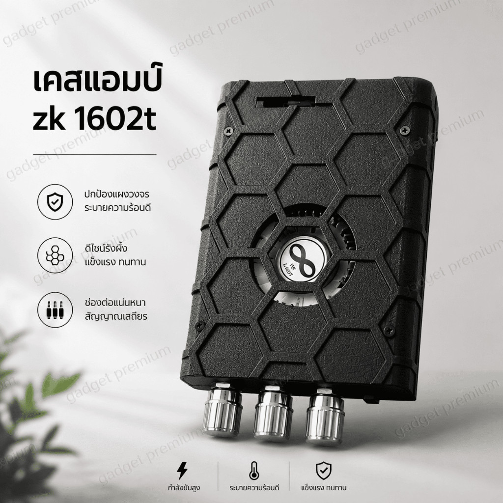 เคสแอมป์จิ๋ว ZK-1602T | กล่องใส่บอร์ดแอมป์ Bluetooth เคส DIY เลือกสี/เลือกแบบ ได้