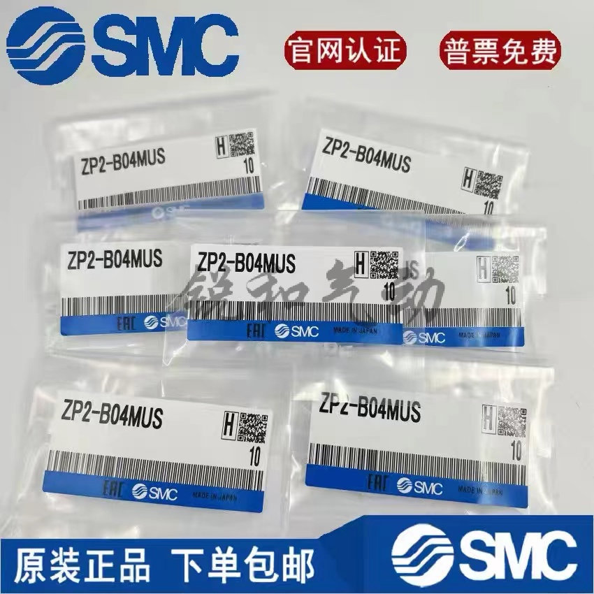 SMC真机盘ZP2-B02MUN04/05/06/08/10/15/035MUS MUGS MUGN